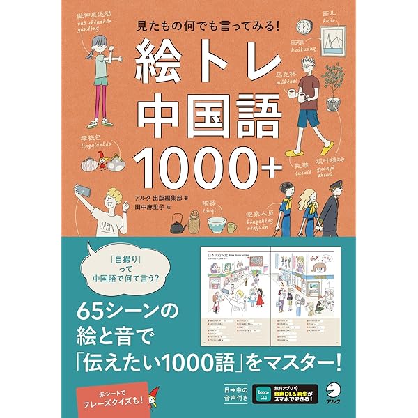 中国語、育児の本 中国語、育児の本 本